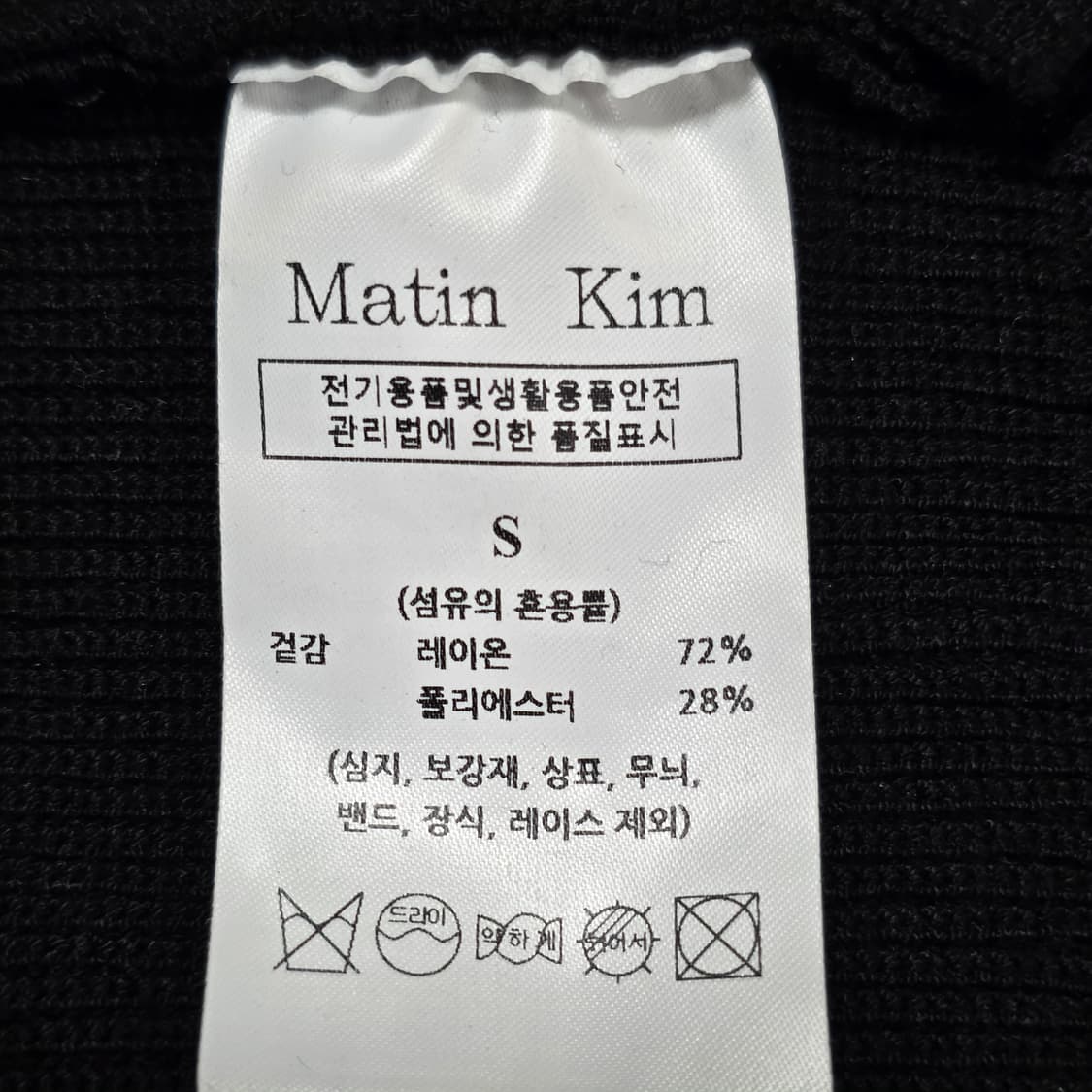1634 [Matin Kim 마뗑킴 하이넥 니트 집업 베스트 S 상품이미지7