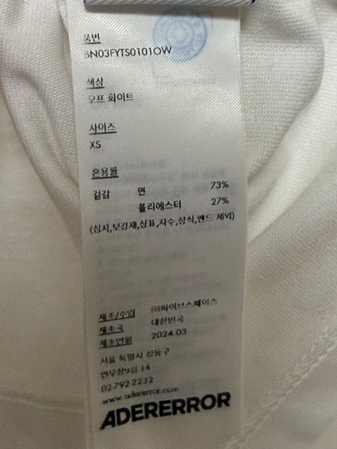 아더에러 오사카 팝업 오프 화이트 희귀 티셔츠 상품이미지8