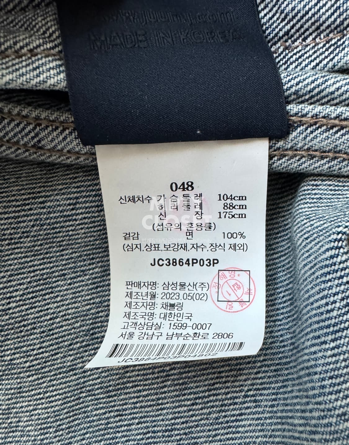 [48] 준지 juun.j 더블포켓 집업 데님자켓 상품이미지8