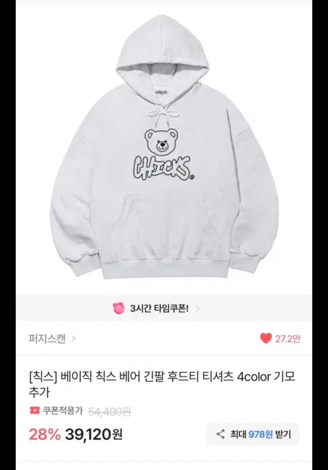 칙스 후드티 상품이미지1