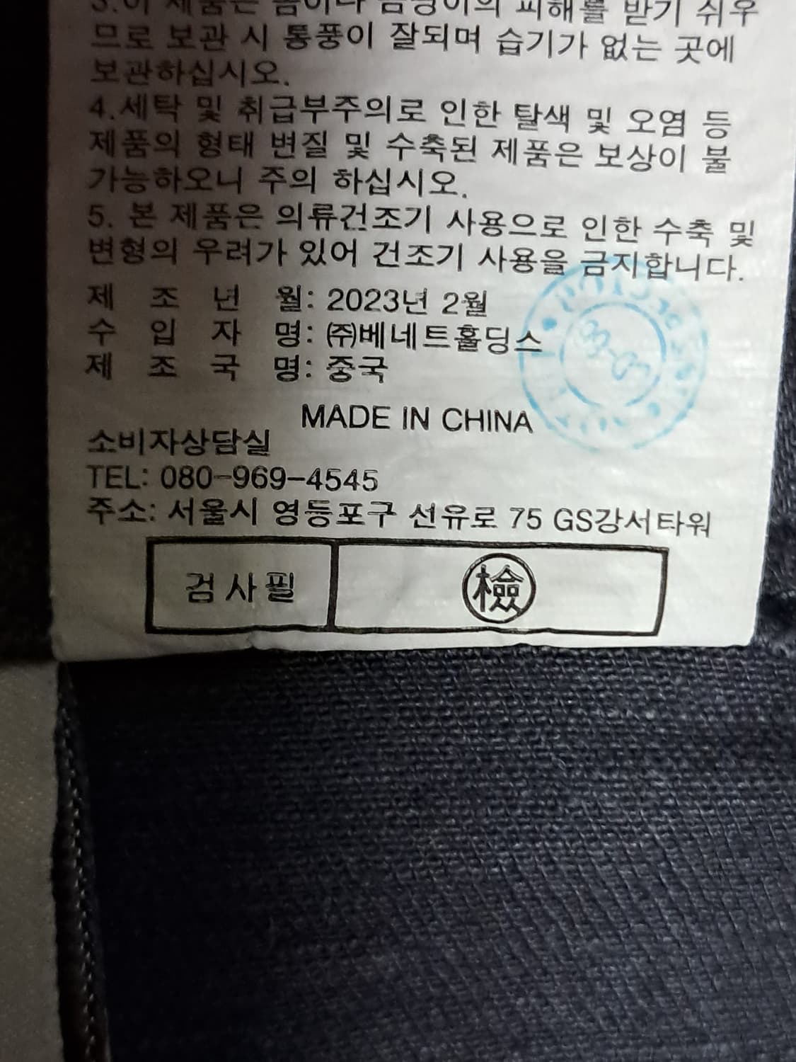 SJ와니 면바지 80 새상품  상품이미지10