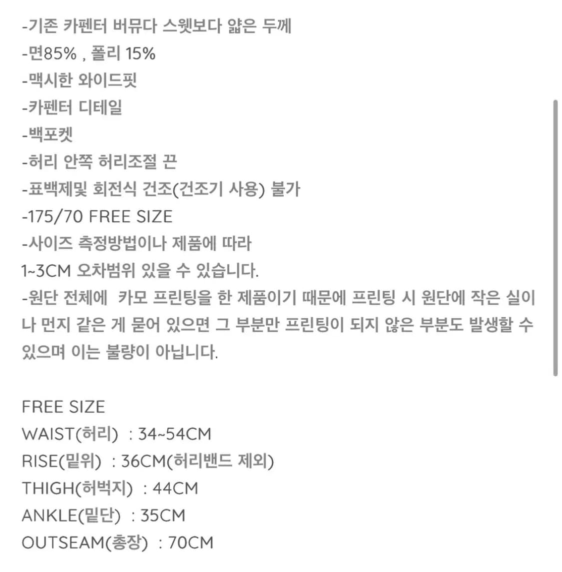 Mjd 카모 버뮤다 상품이미지3