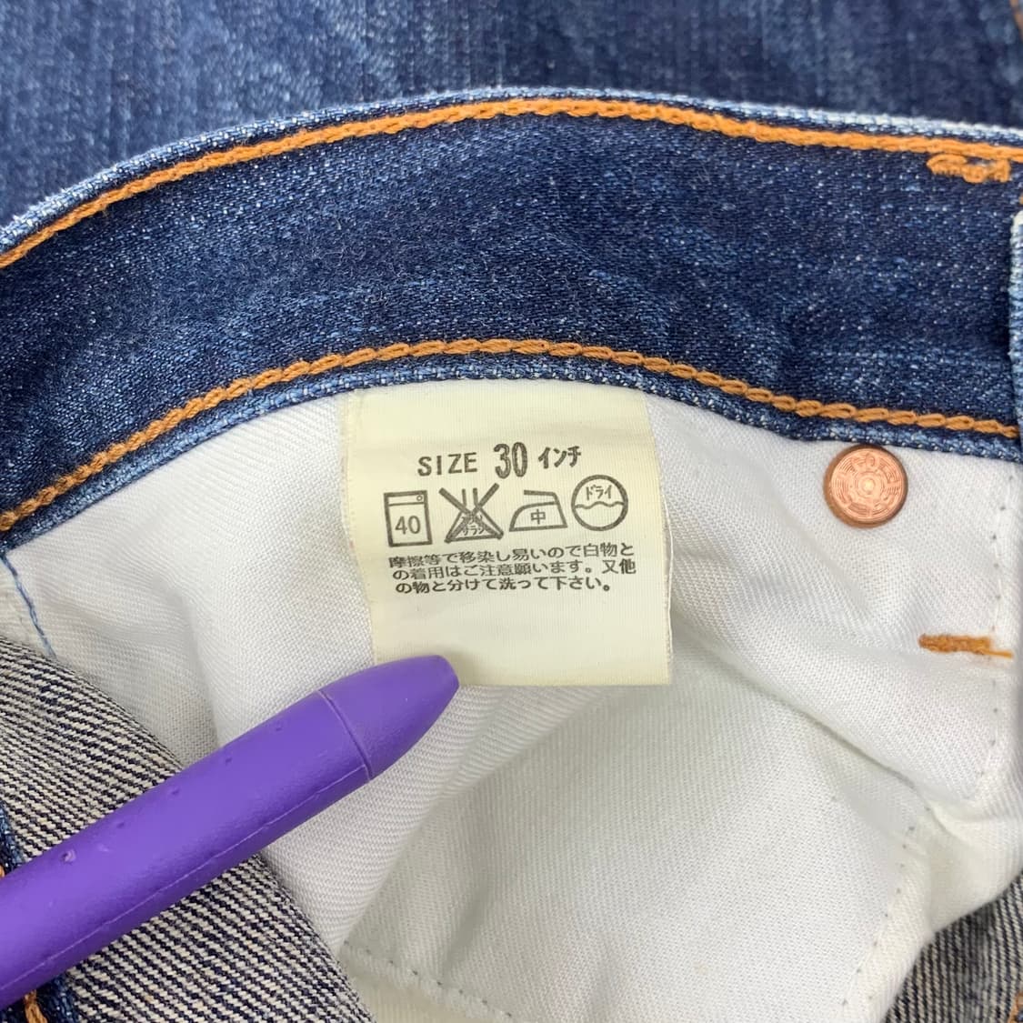 [30x33] 00s 리바이스 517 데님 팬츠 상품이미지8