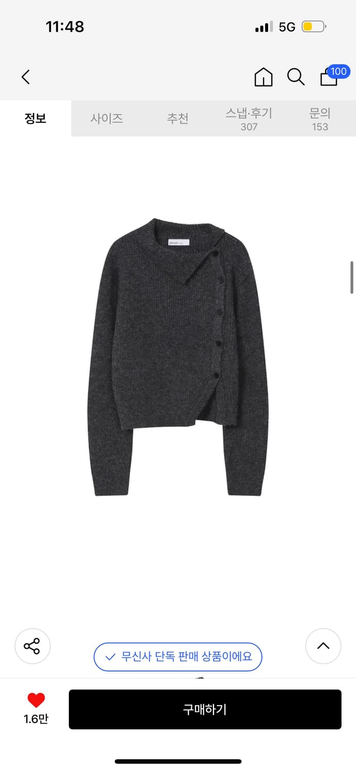 미세키서울 사이드버튼 니트 차콜 상품이미지1