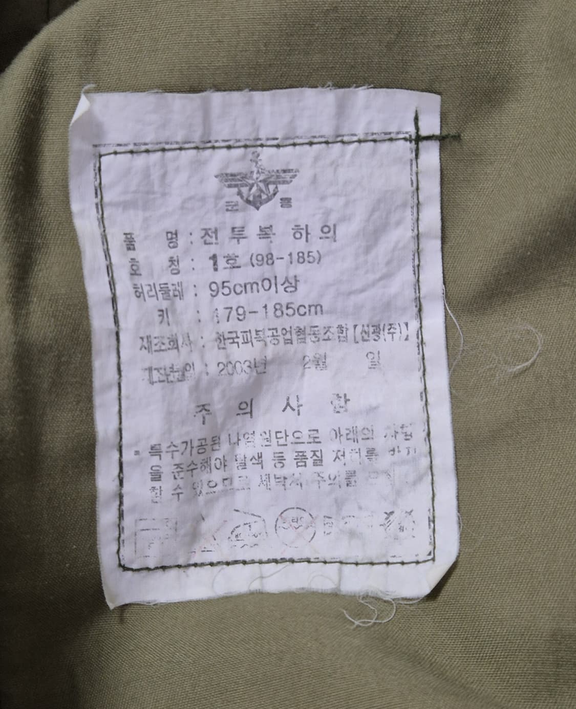 국군 구형 후기형 얼룩무늬 동계 전투복 바지 팬츠 하의 (XXL) 상품이미지10