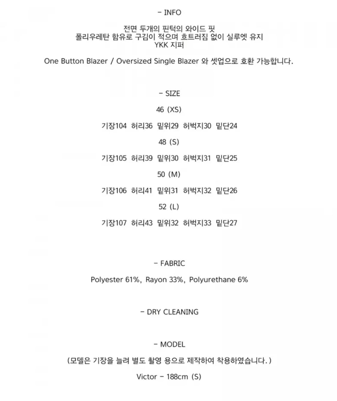 하이파이펑크 핀턱 와이드 트라우저 더스티 베이지 상품이미지3