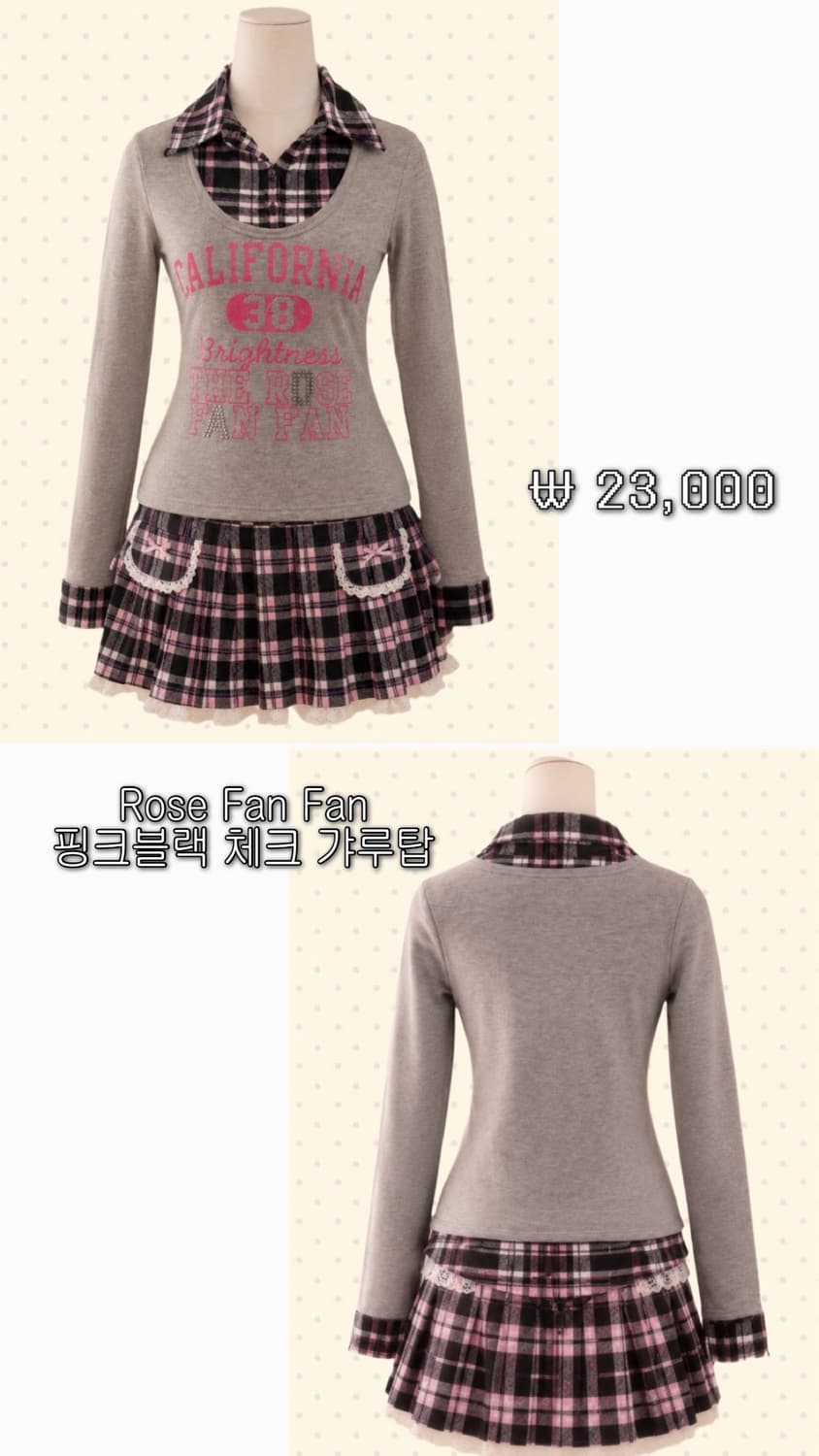 일본 빈티지 옷 벼룩 ✨ 트랄라라/리즈리사/세실맥비 / 히스테릭 글래머 상품이미지10