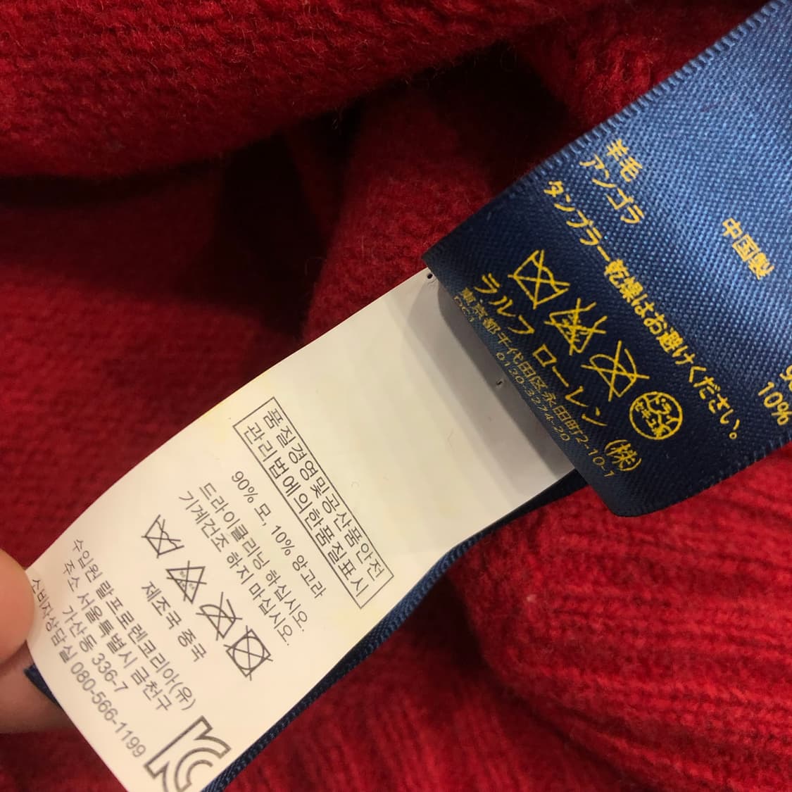 폴로 랄프로렌 울 레드 니트  상품이미지5