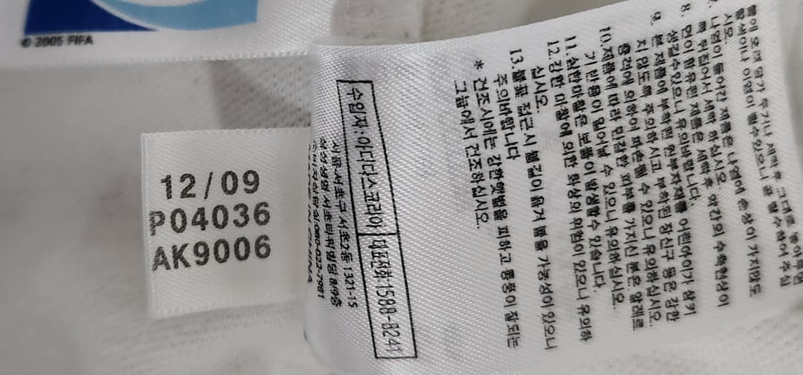 아디다스 독일 져지 M (95) 상품이미지7