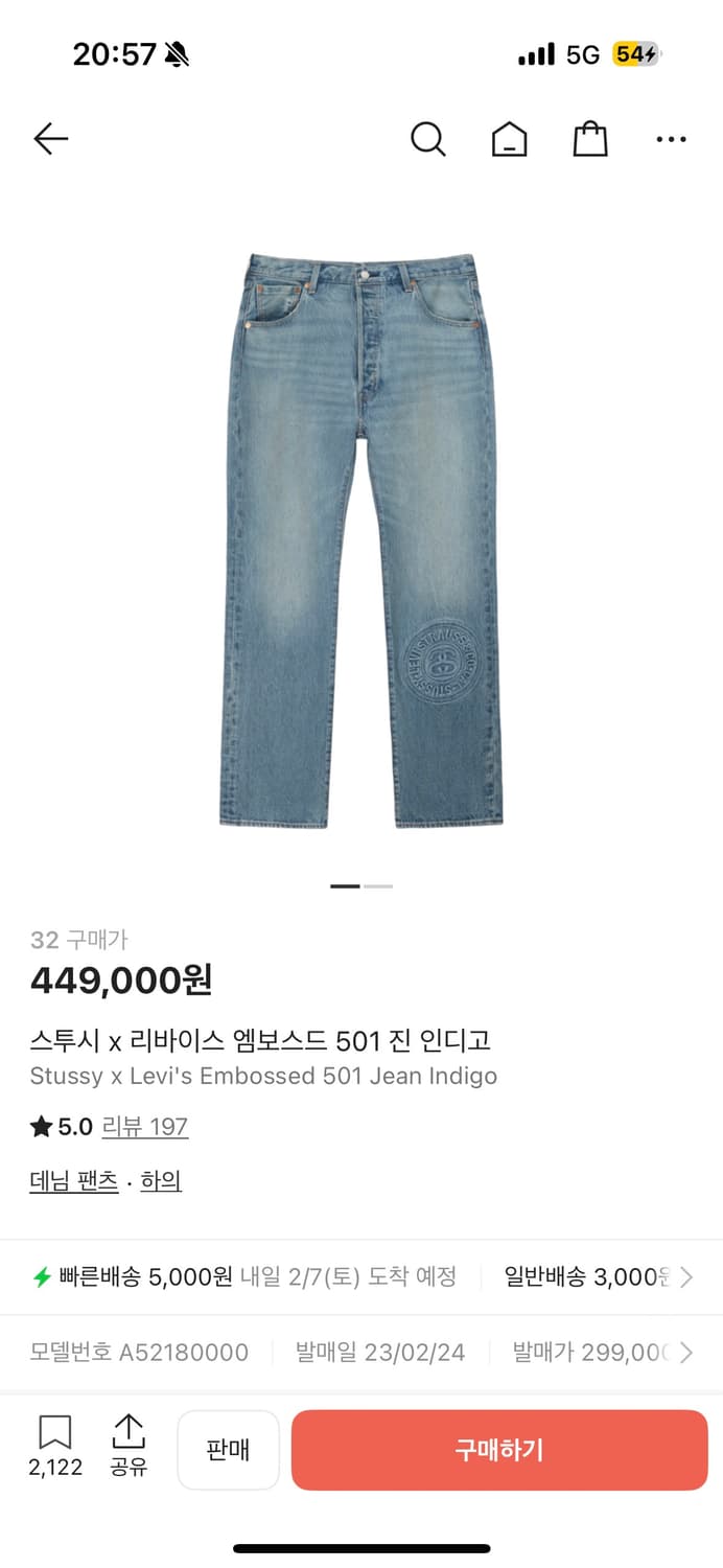 32 새상품 스투시 x 리바이스 엠보스드 501 진 인디고 상품이미지1