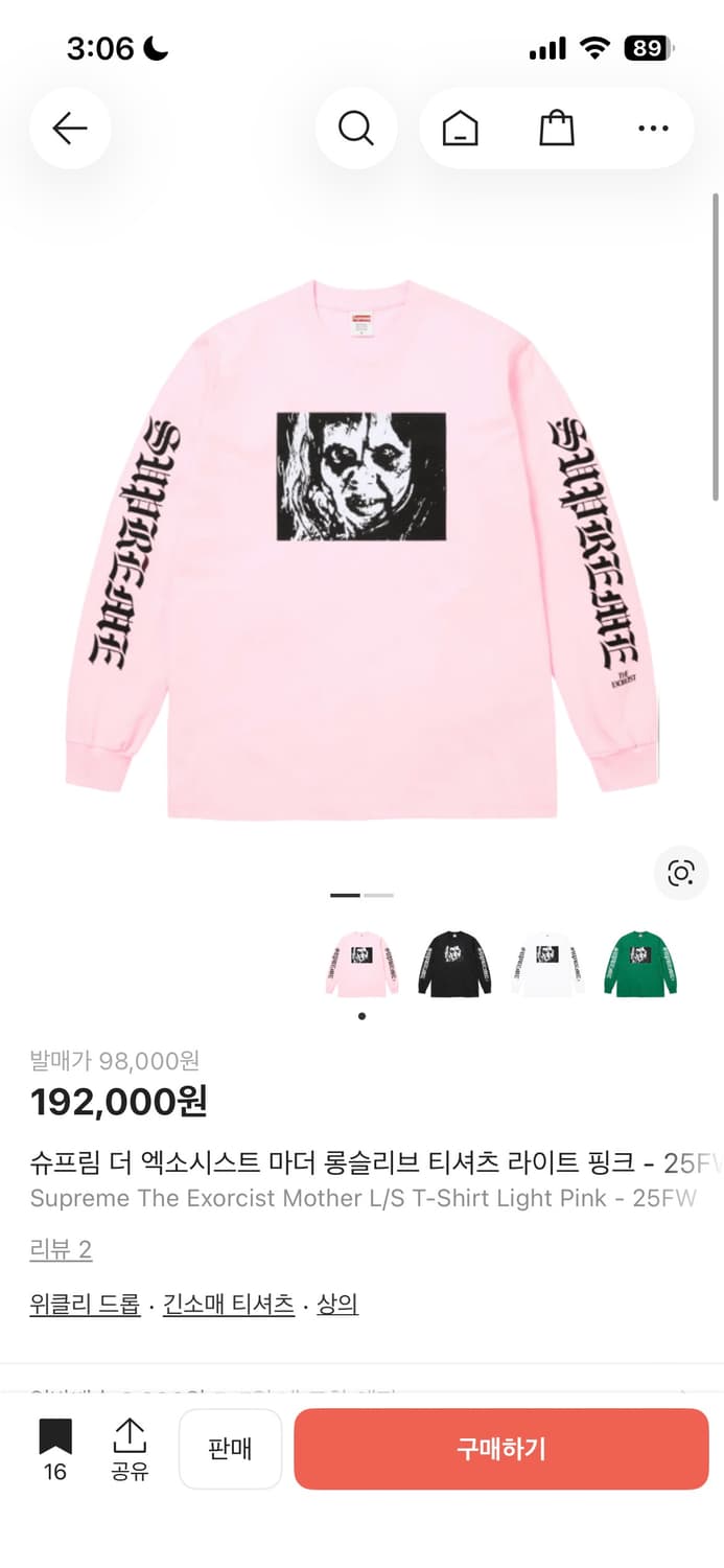 슈프림 엑소시스트 롱슬리브 상품이미지1