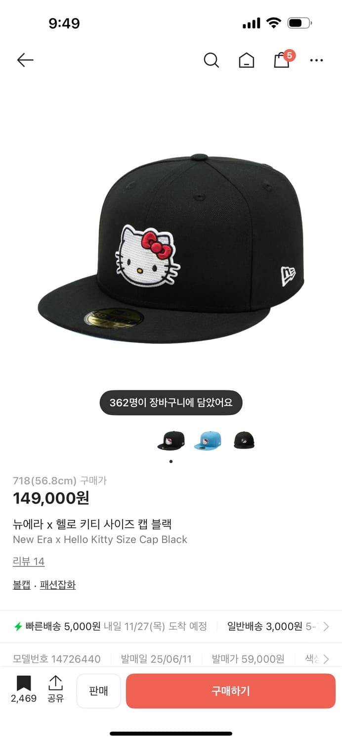 헬로키티 뉴에라 블랙 718 새상품 상품이미지1