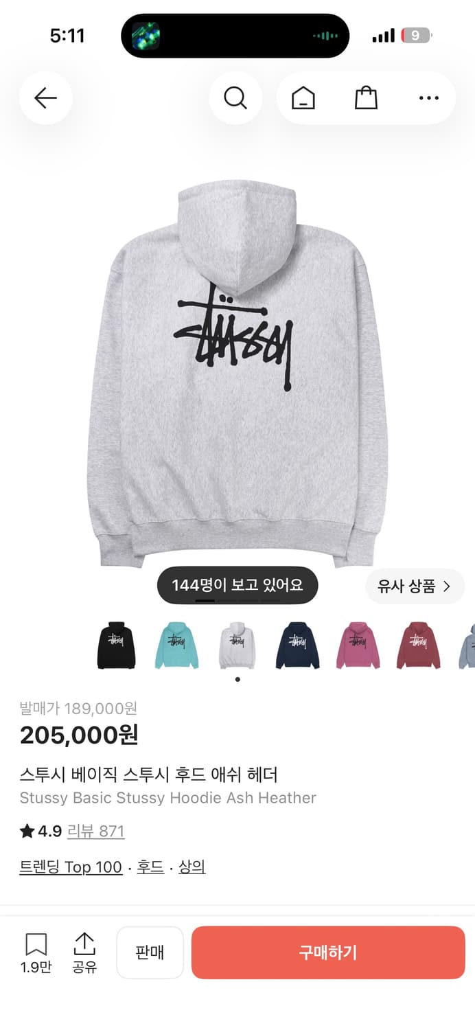베이직 스투시 후드 애쉬 상품이미지1