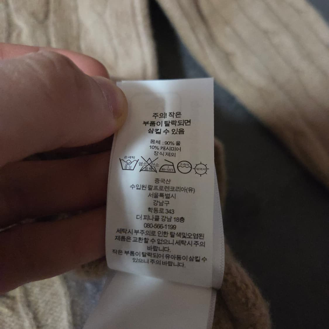 폴로 여성 울 캐시미어 케이블 니트 M 상품이미지6