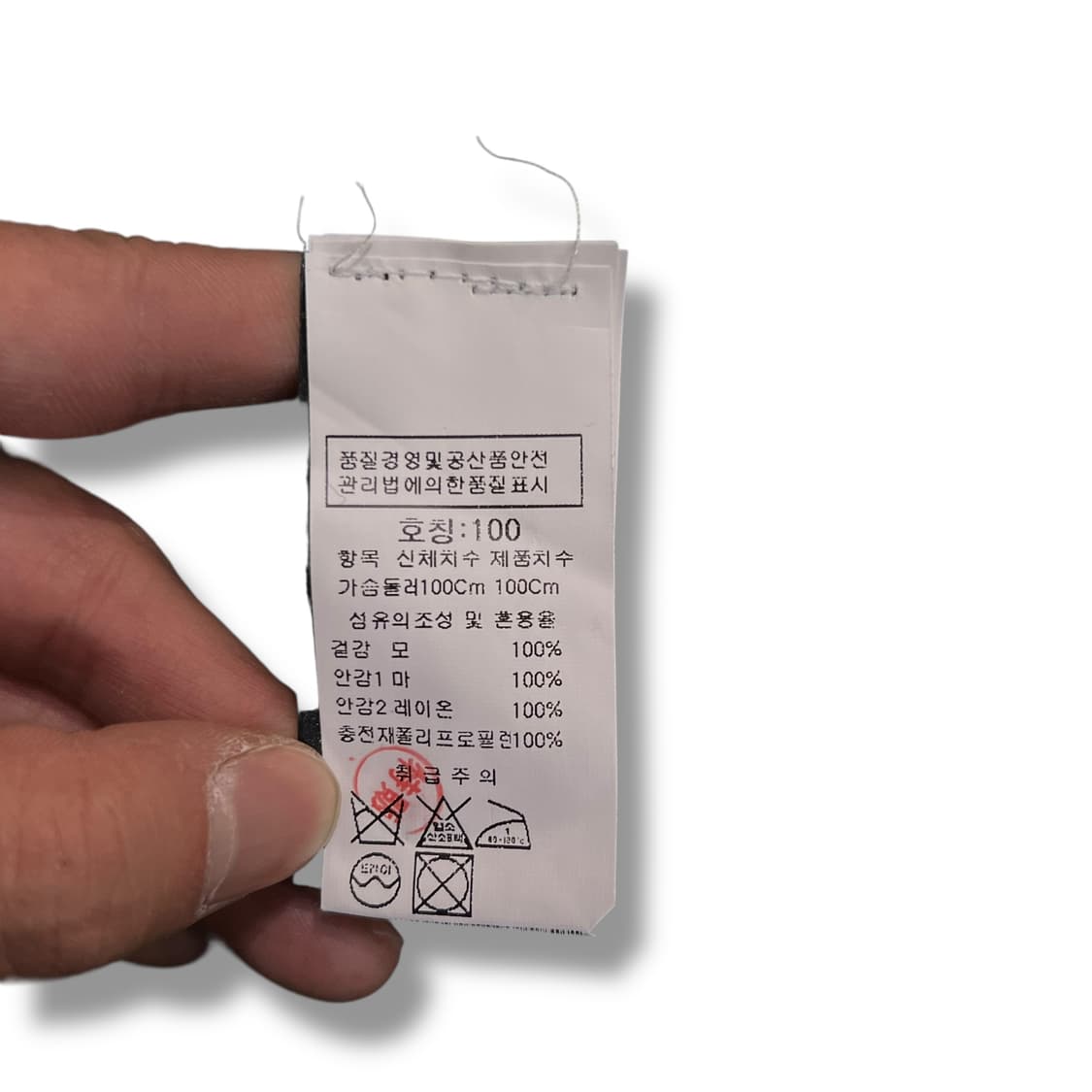  트랜짓 데드스탁 그런지 코트 y14350 상품이미지8