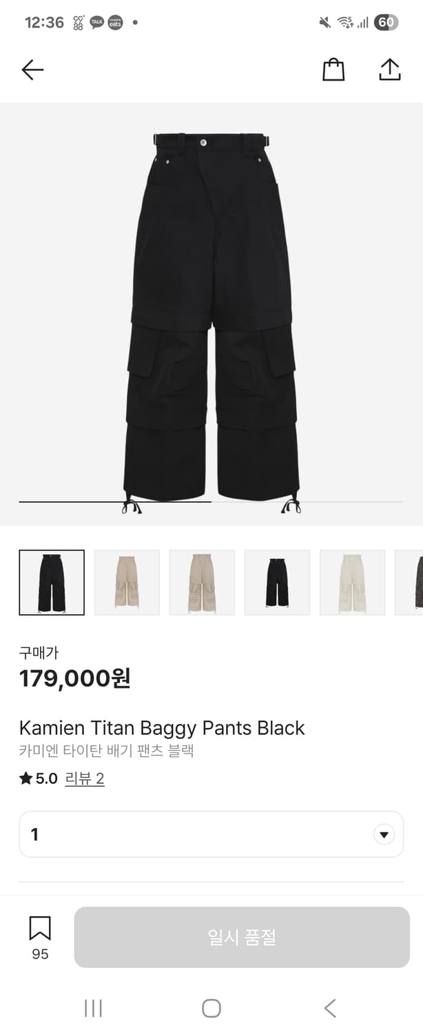 카미엔 타이탄 배기팬츠 상품이미지1