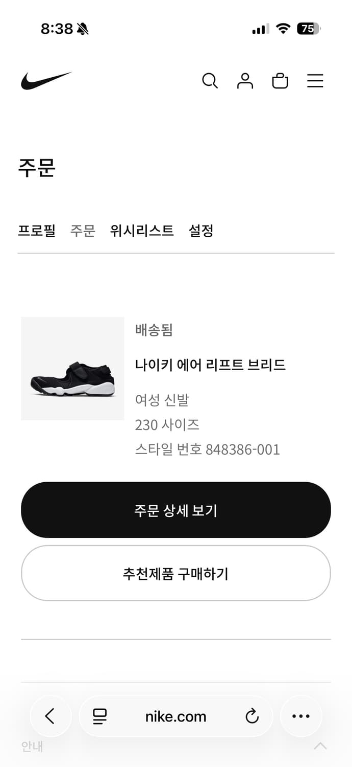 나이키 에어리프트 브리드 (1회 착용) 상품이미지3