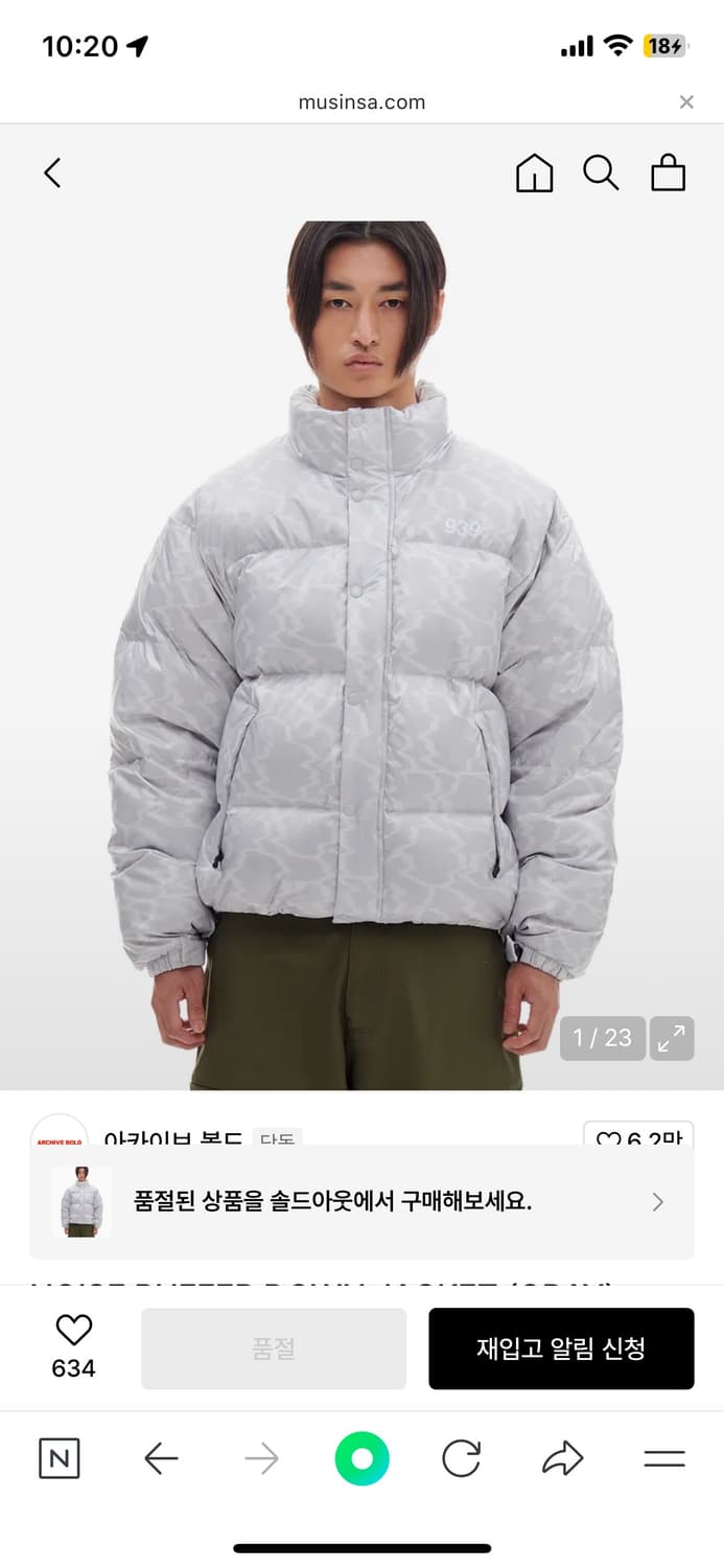아카이브 볼드 NOISE PUFFER DOWN JACKET (GRAY) 상품이미지1