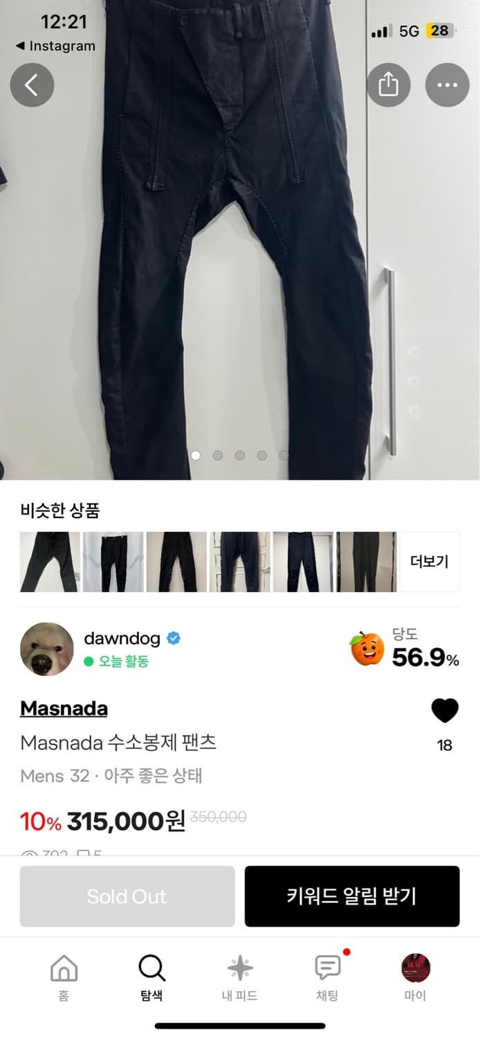 마스나다 구매합니다 상품이미지1