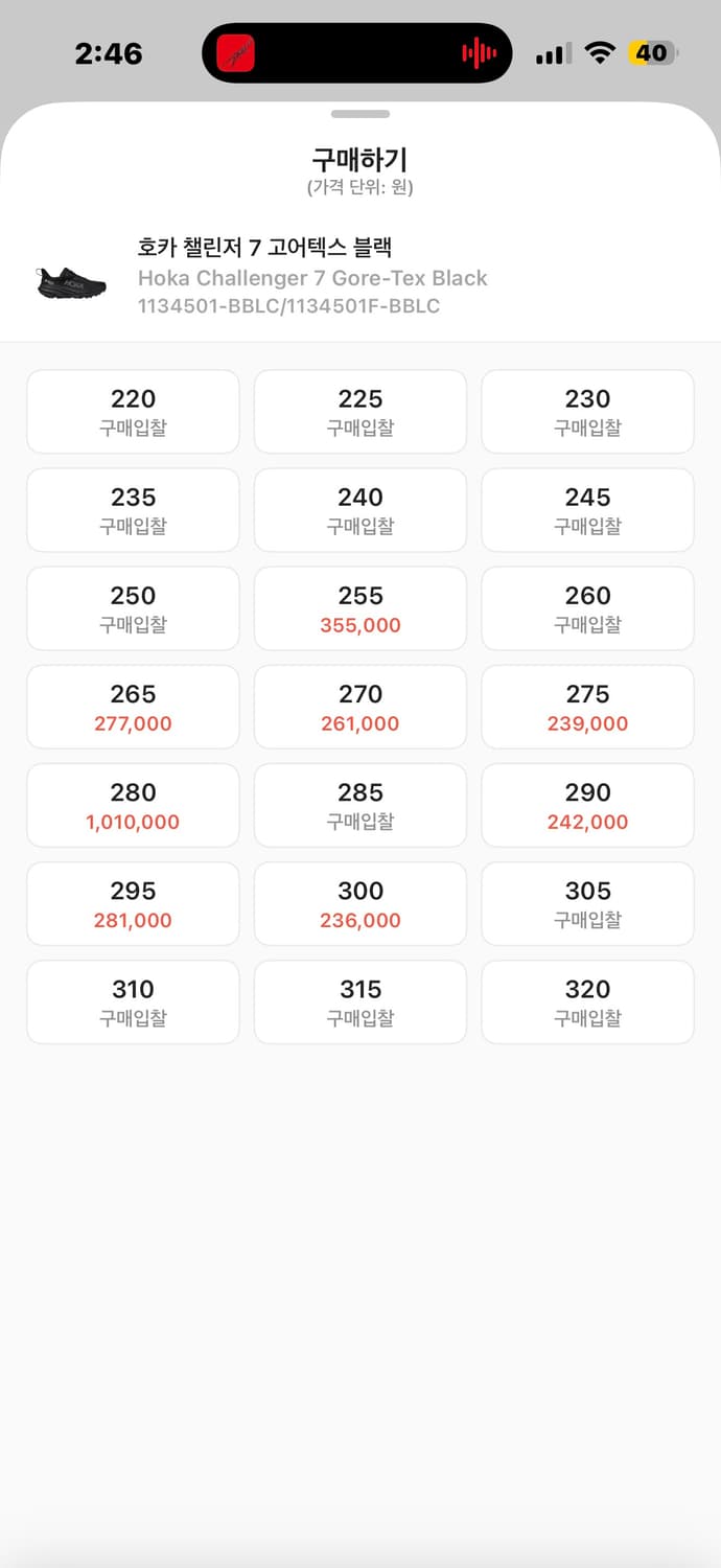 호카 챌린저 7 고어텍스 블랙 285 상품이미지6