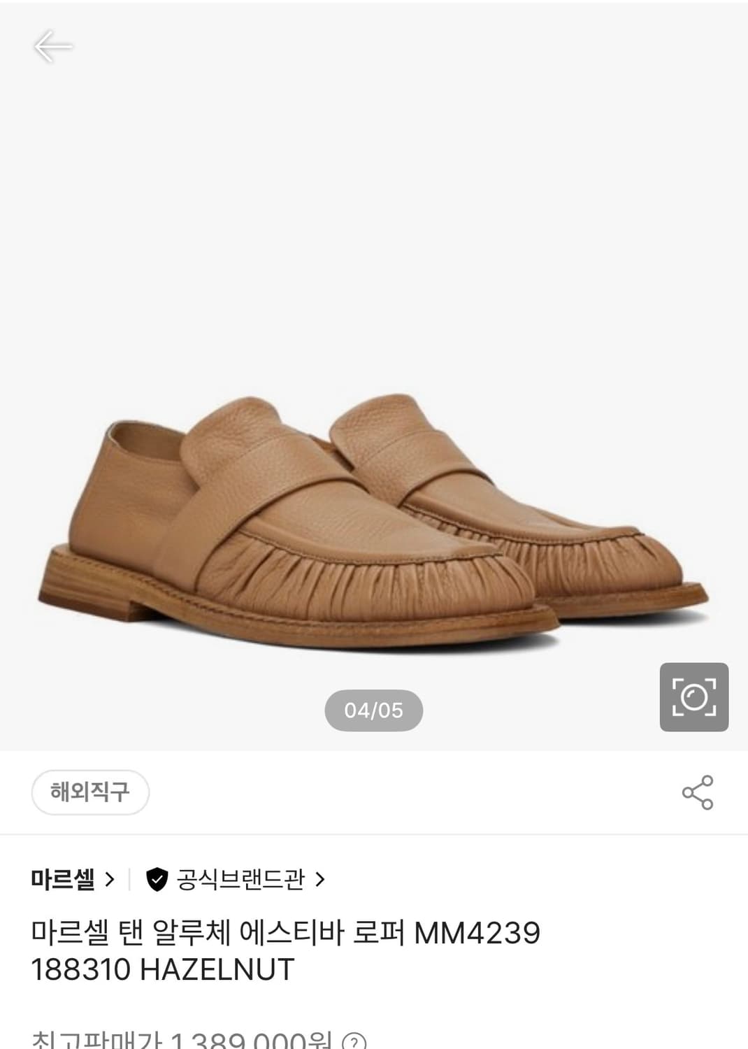 마르셀 알루체 로퍼 41 상품이미지2
