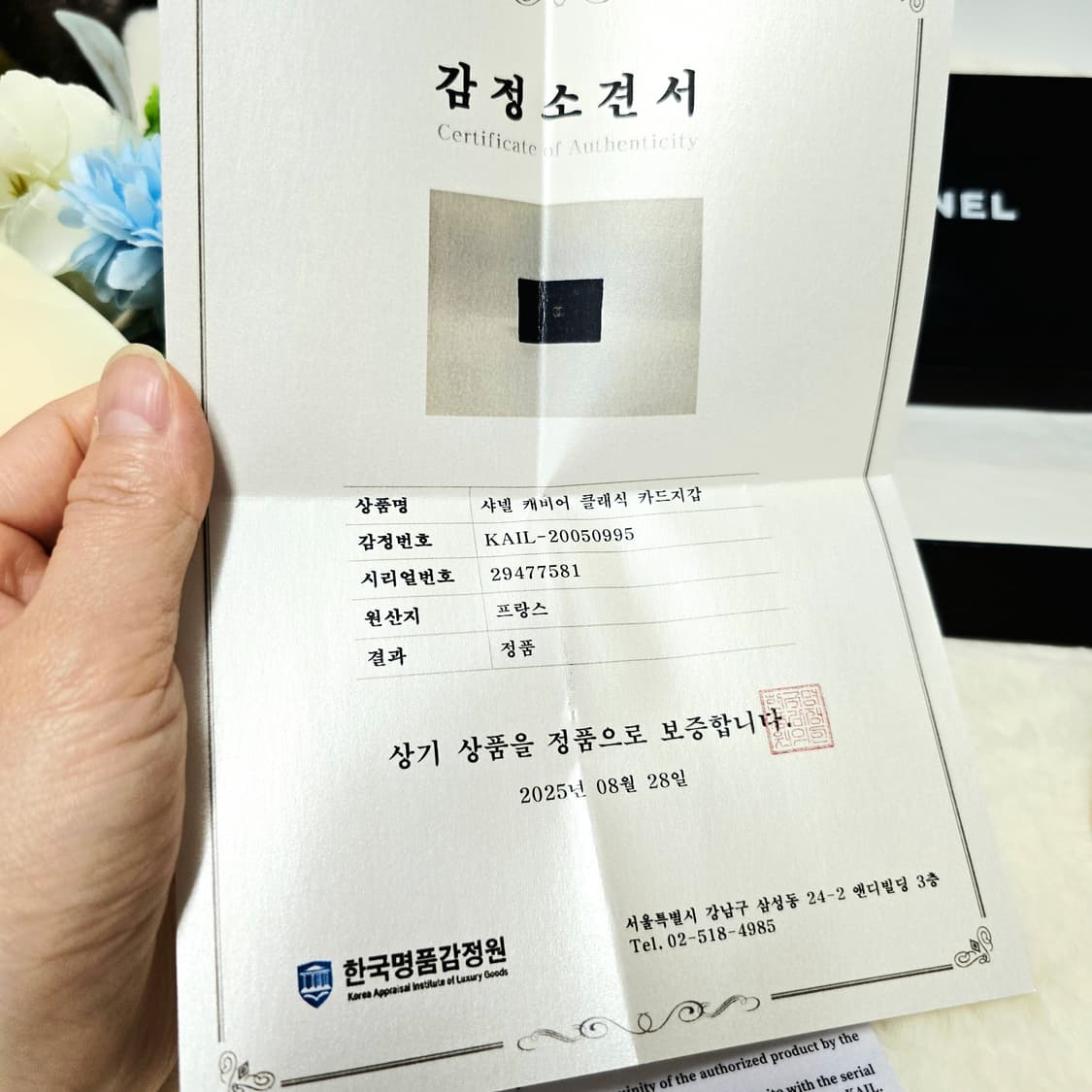 샤넬캐비어금장카드지갑 29번대 정품 감정서포함 상품이미지7