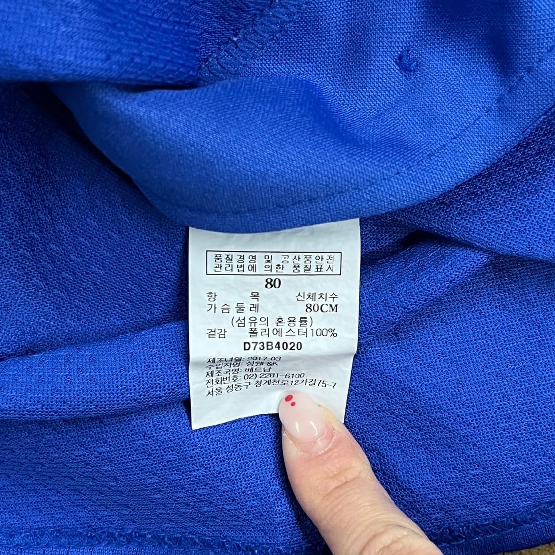 [ 정품/80 ] 빈폴 X 삼성라이온즈 36 이승엽 반팔 야구 유니폼 상품이미지5