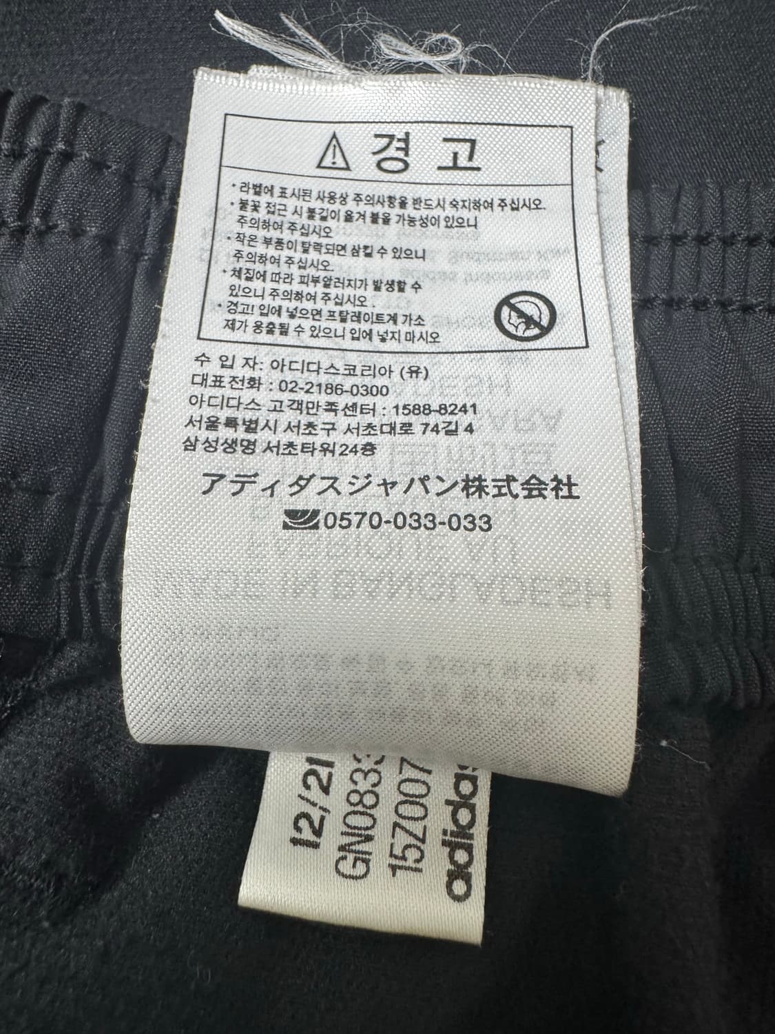 아디다스 트레이닝 바지 M 블랙 정품 상품이미지7