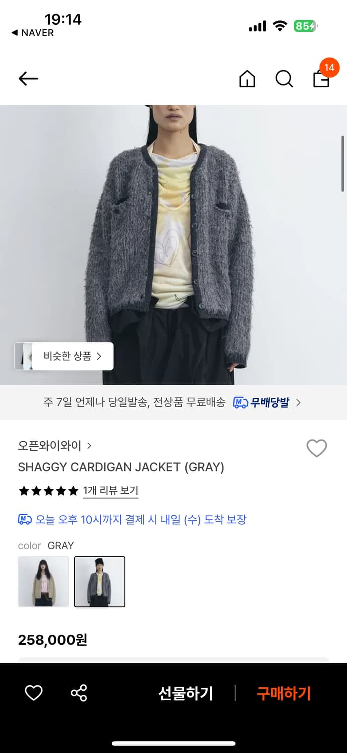 오픈와이와이 open yy 가디건 자켓 상품이미지1