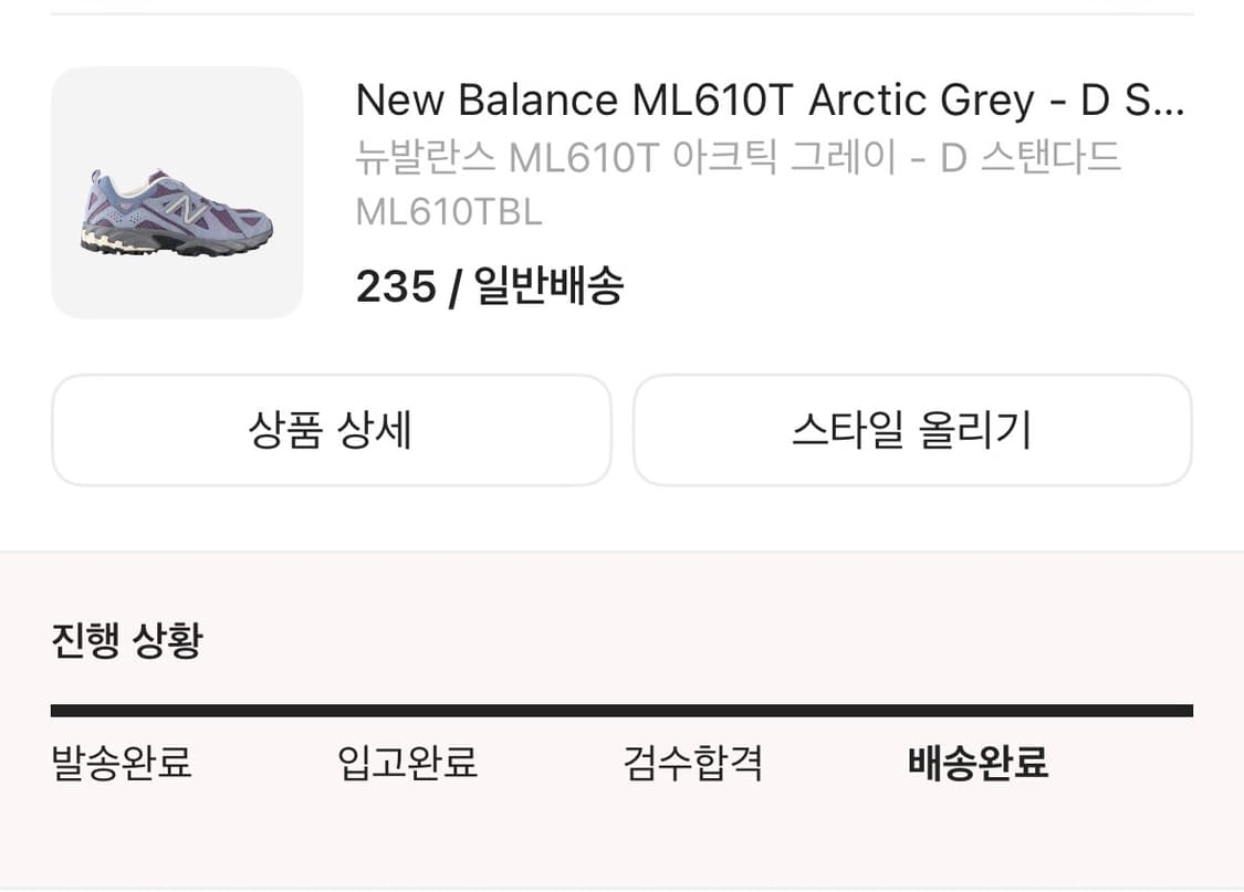 (새제품)뉴발란스 ML610T 아크틱 그레이 - D 스탠다드 235사이즈 상품이미지5