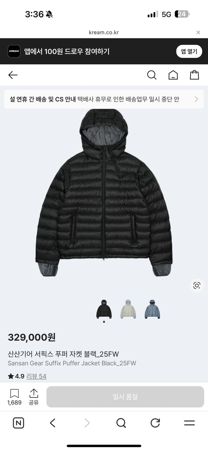 산산기어 서픽스 푸퍼 자켓 블랙 미개봉 상품이미지1