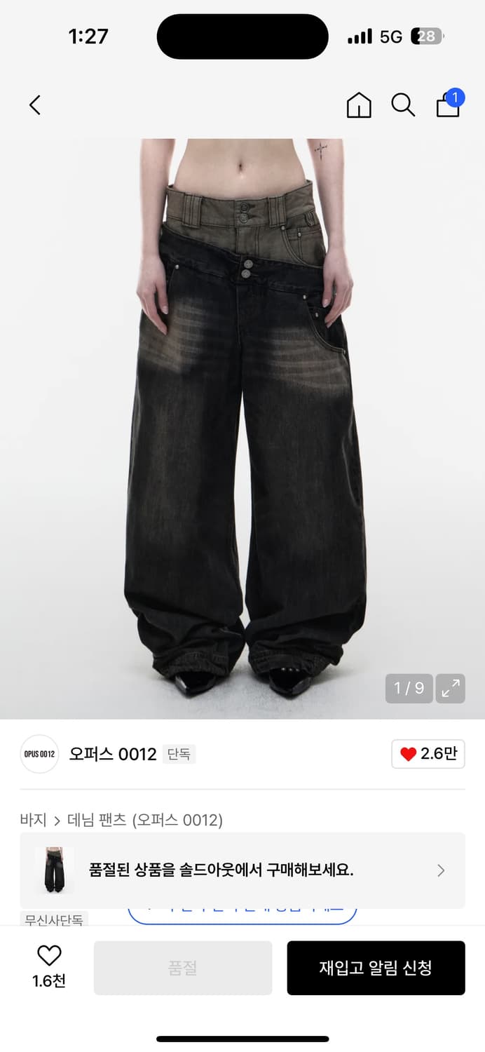 오퍼스 0012 구매글 상품이미지1