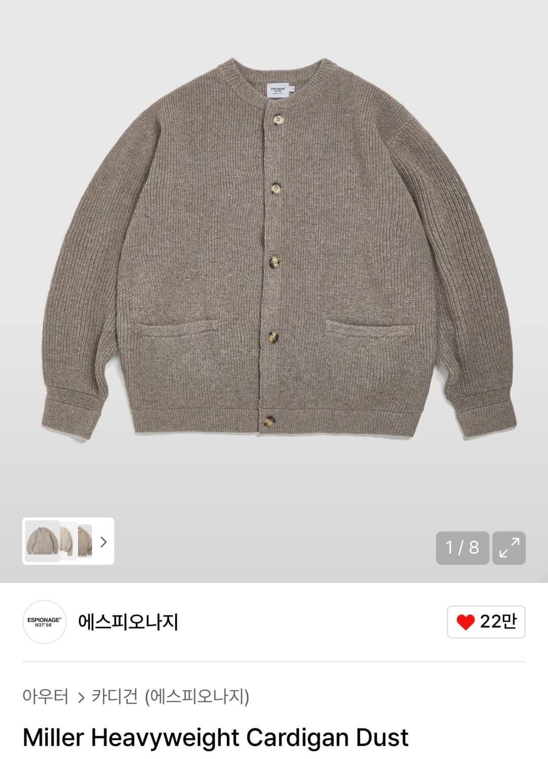 에스피오나지 밀러 헤비웨이트 가디건 M 상품이미지2