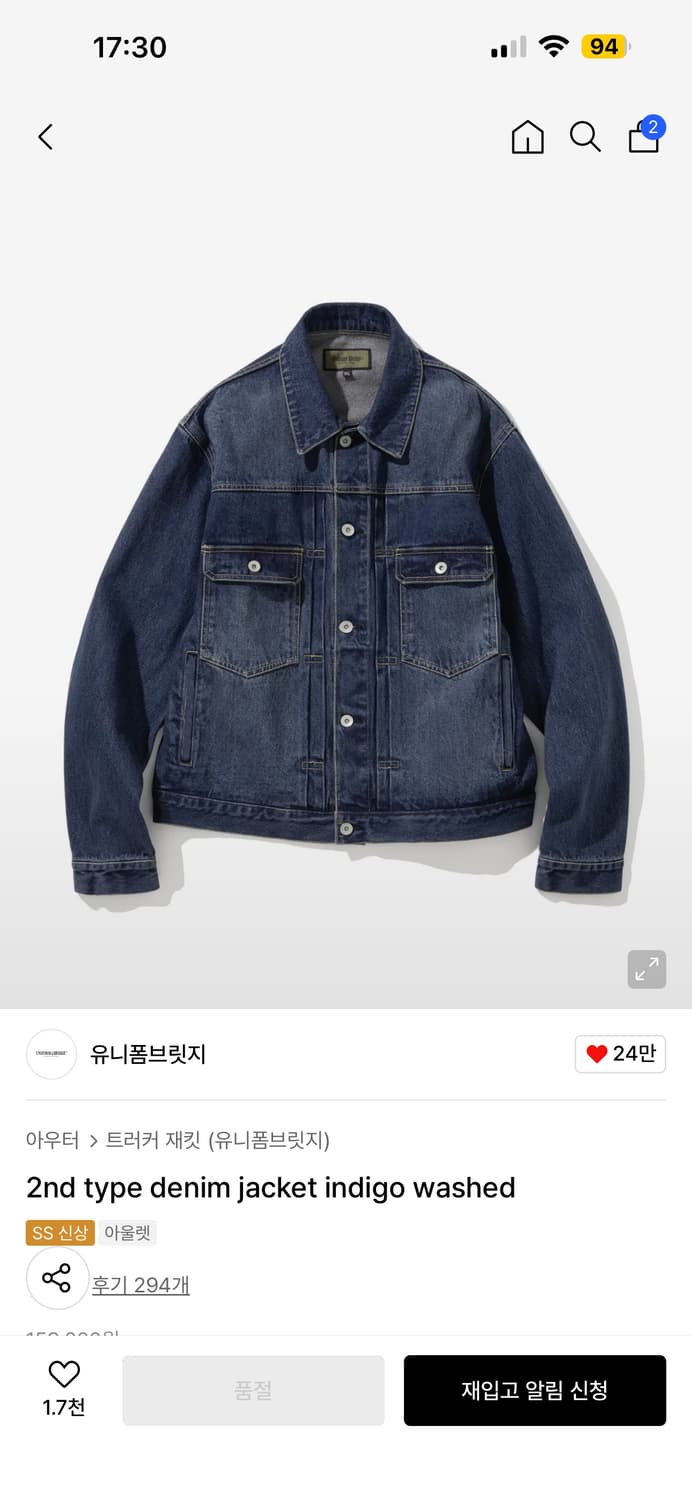 유니폼브릿지 데님자켓 청자켓 XL 상품이미지3