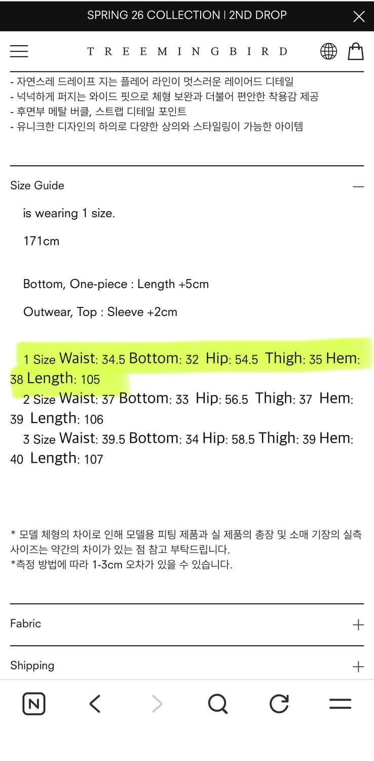 트리밍버드 Layered Drape Wrap Trouser (블랙) 상품이미지5