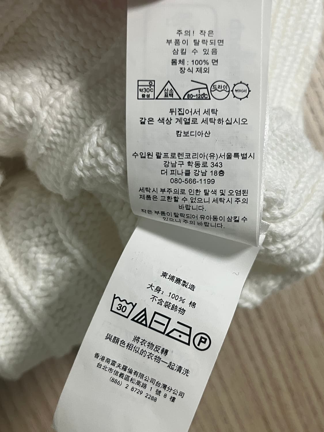 [M] 폴로 랄프로렌 케이블 니트 가디건 (화이트) 상품이미지8