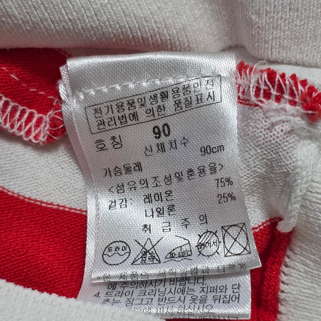 0148 파사디[passardi]빨강/흰색 스트라이프 나시 니트 90 상품이미지7