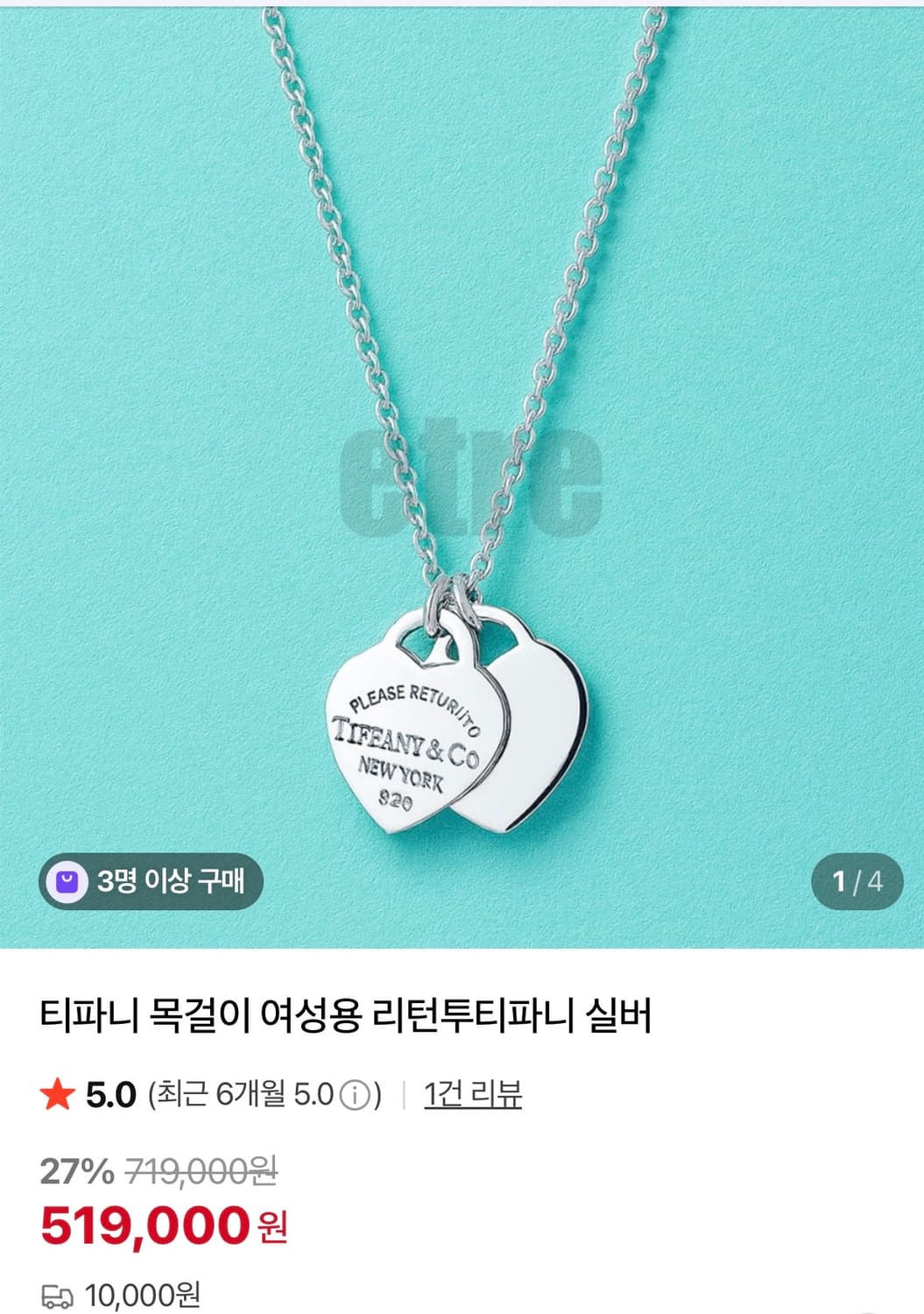 티파니 목걸이 리턴투티파니 실버 상품이미지2