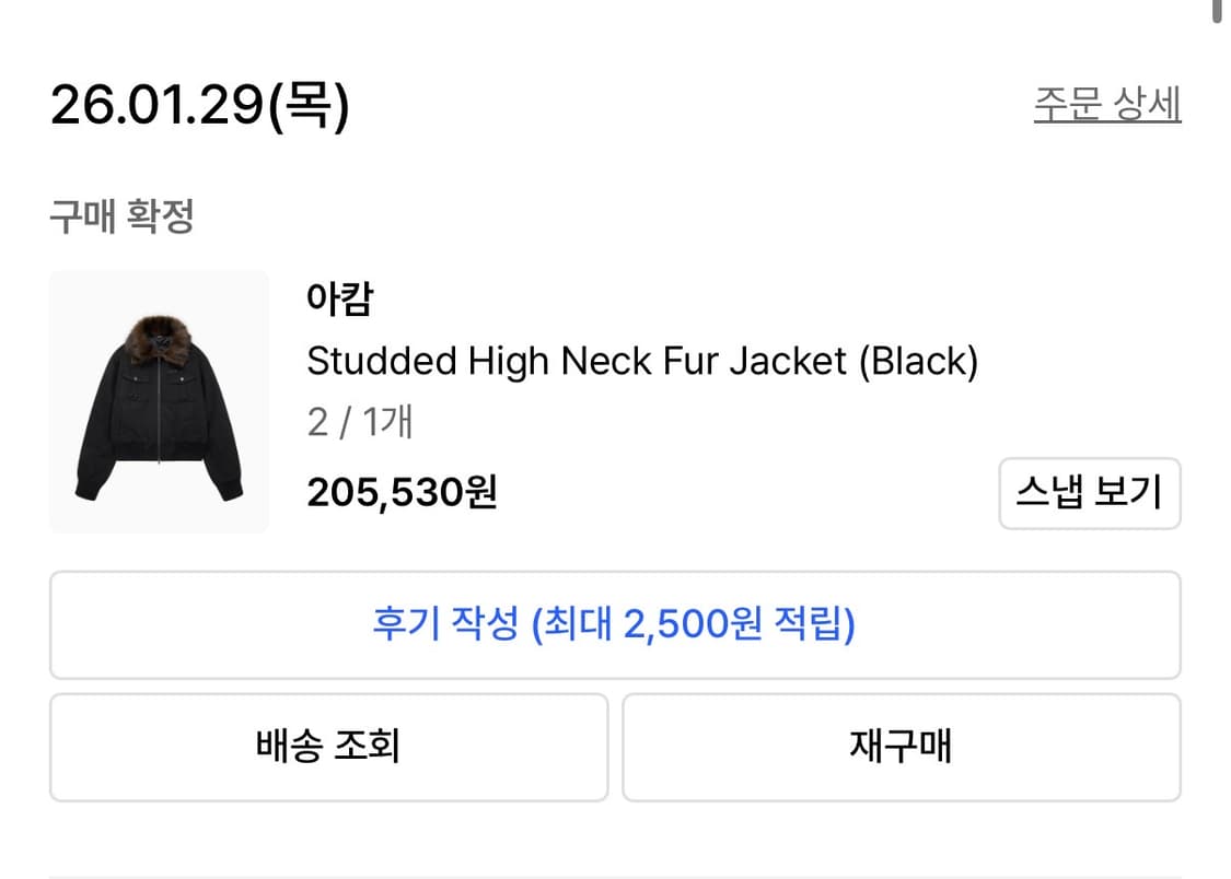 아캄 Studded High Neck Fur Jacket (Black) 상품이미지3