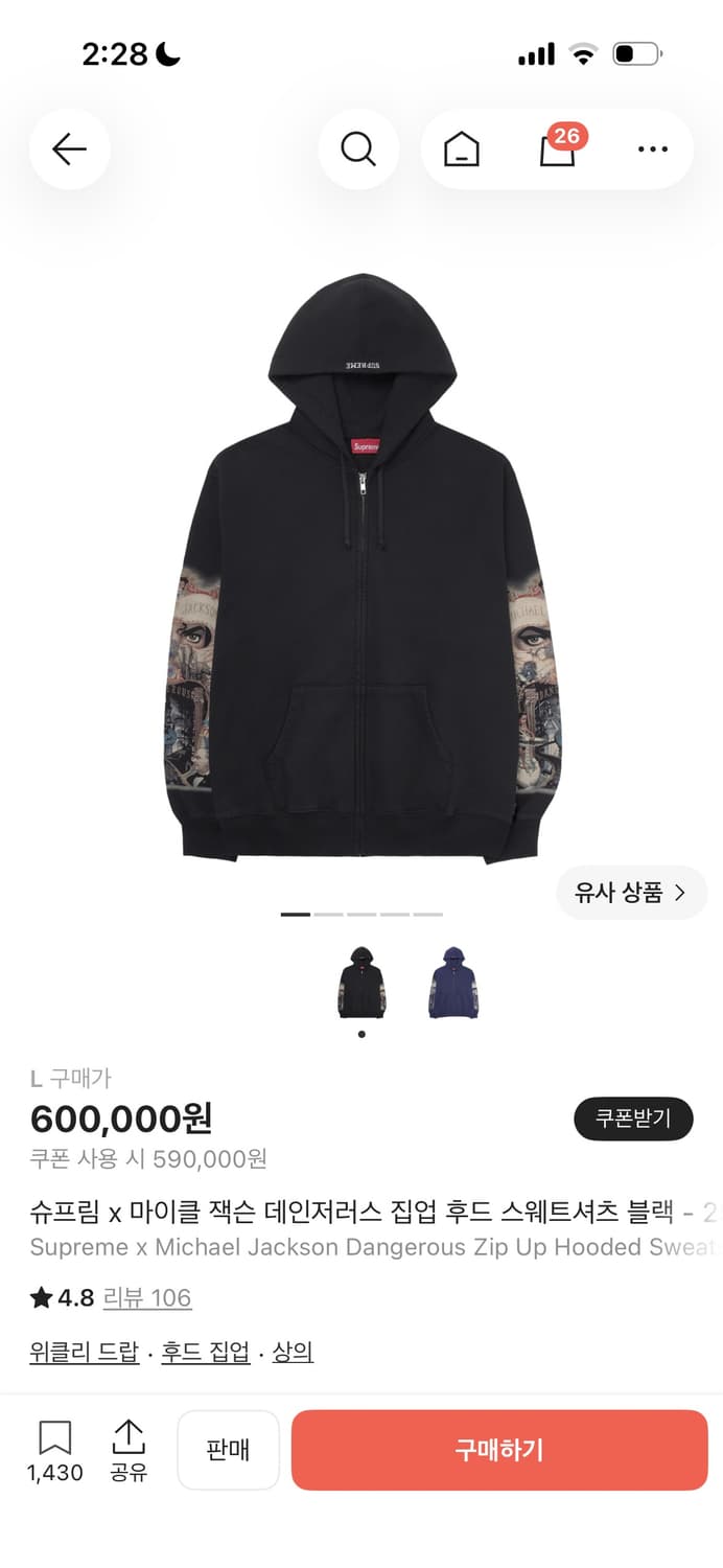 슈프림 마이클잭슨 데인저러스 집업 후드 상품이미지1