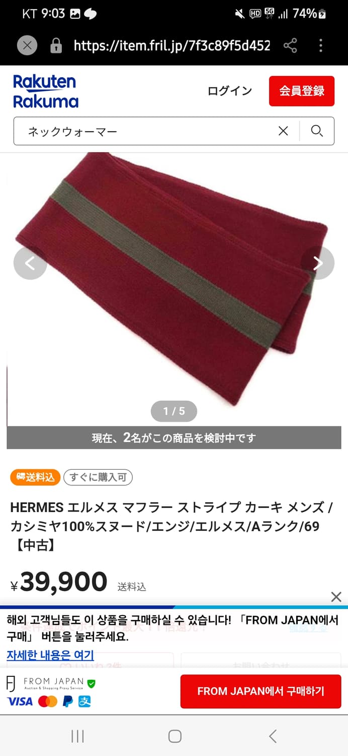 에르메스 목도리 상품이미지1