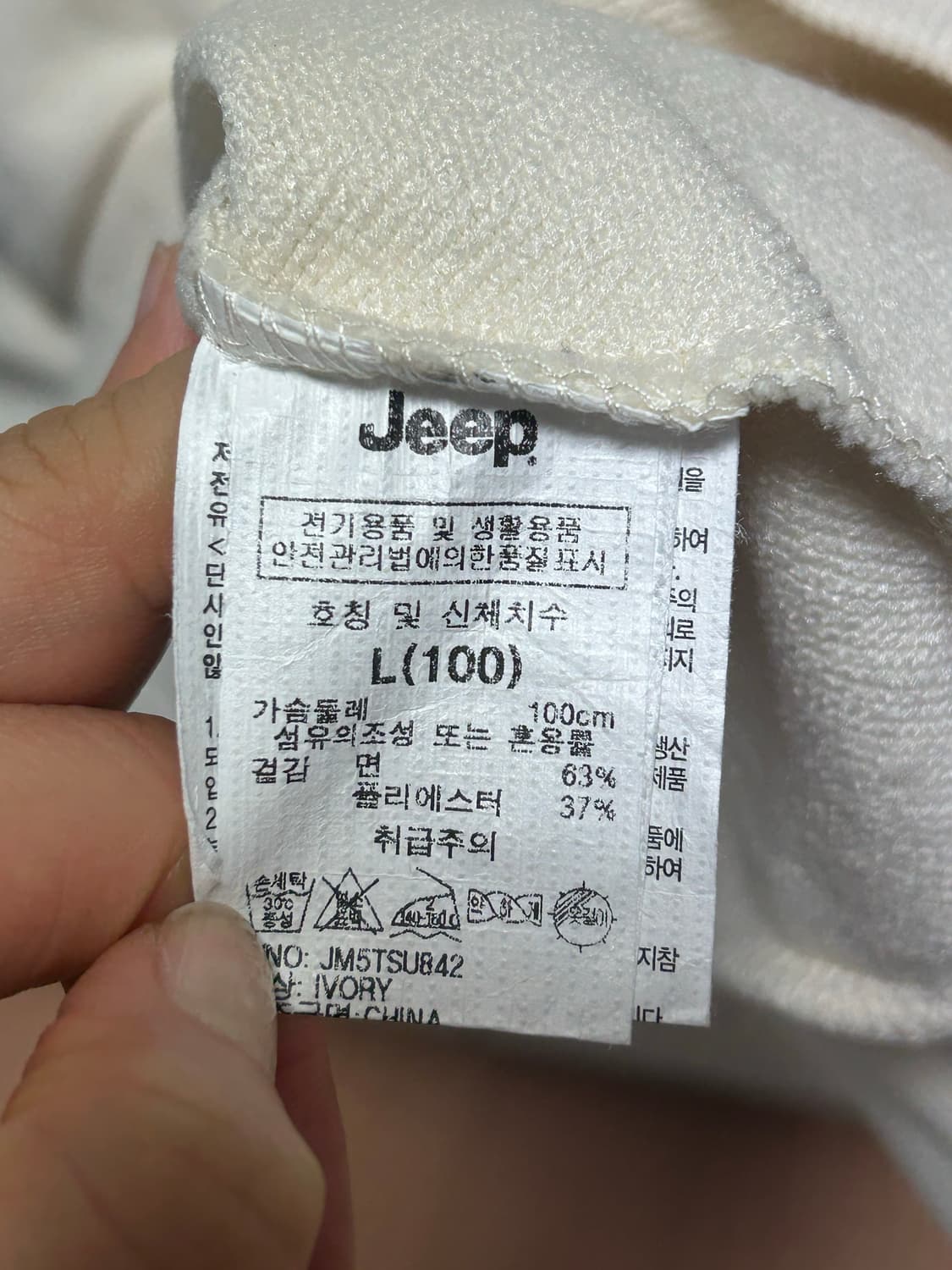 지프 아이보리 루즈핏 맨투맨 L(100) 상품이미지4