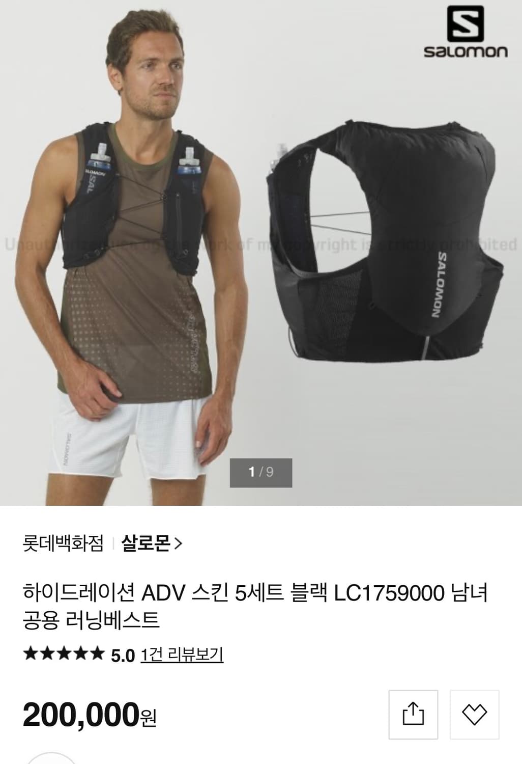 살로몬 ADV SKIN5 러너 베스트 m사이즈 블랙 상품이미지3