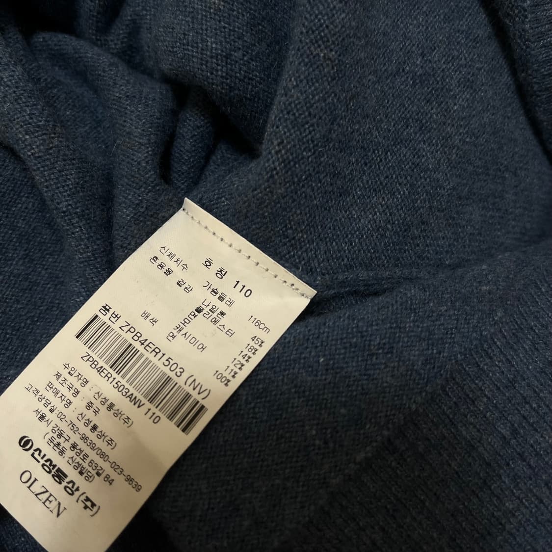 올젠 남성 캐시미어 카라 니트 XXL/110 상품이미지6