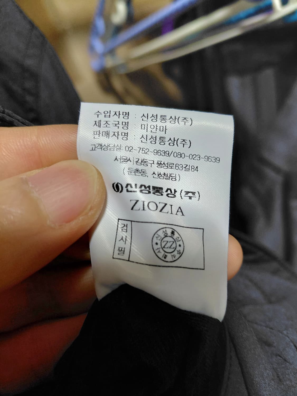 [지오지아]트러커 스냅 점퍼 105사이즈 상품이미지6