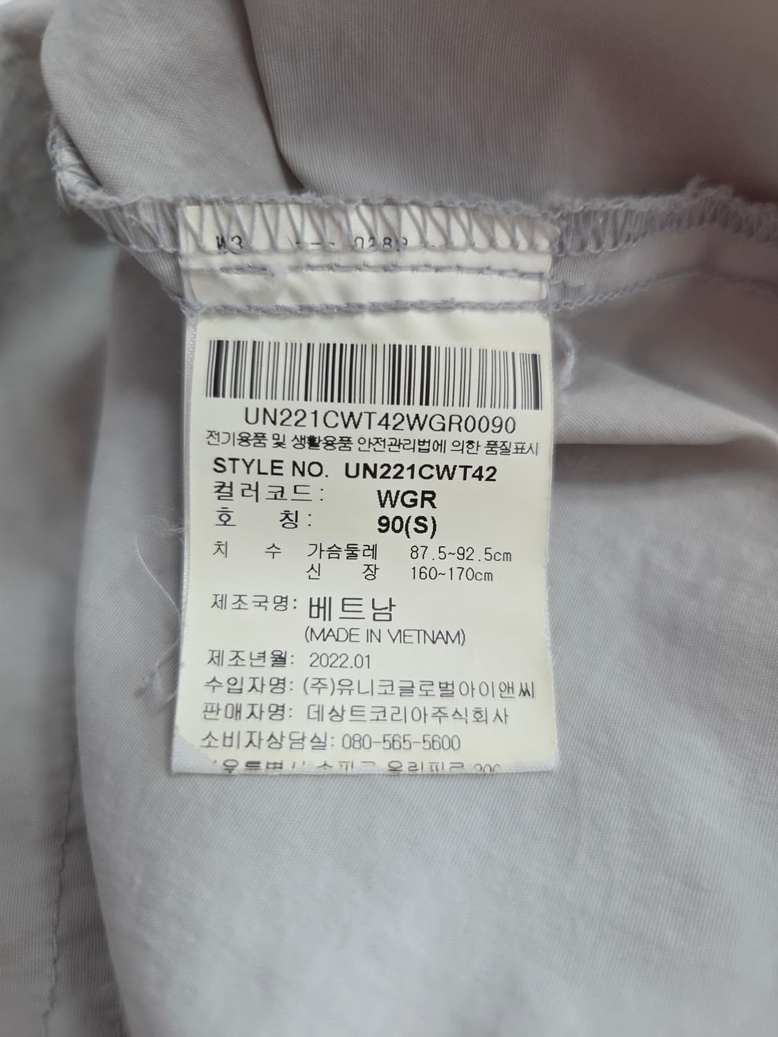 엄브로(UMBRO) 우븐 하프집업 반팔 아노락 상품이미지7