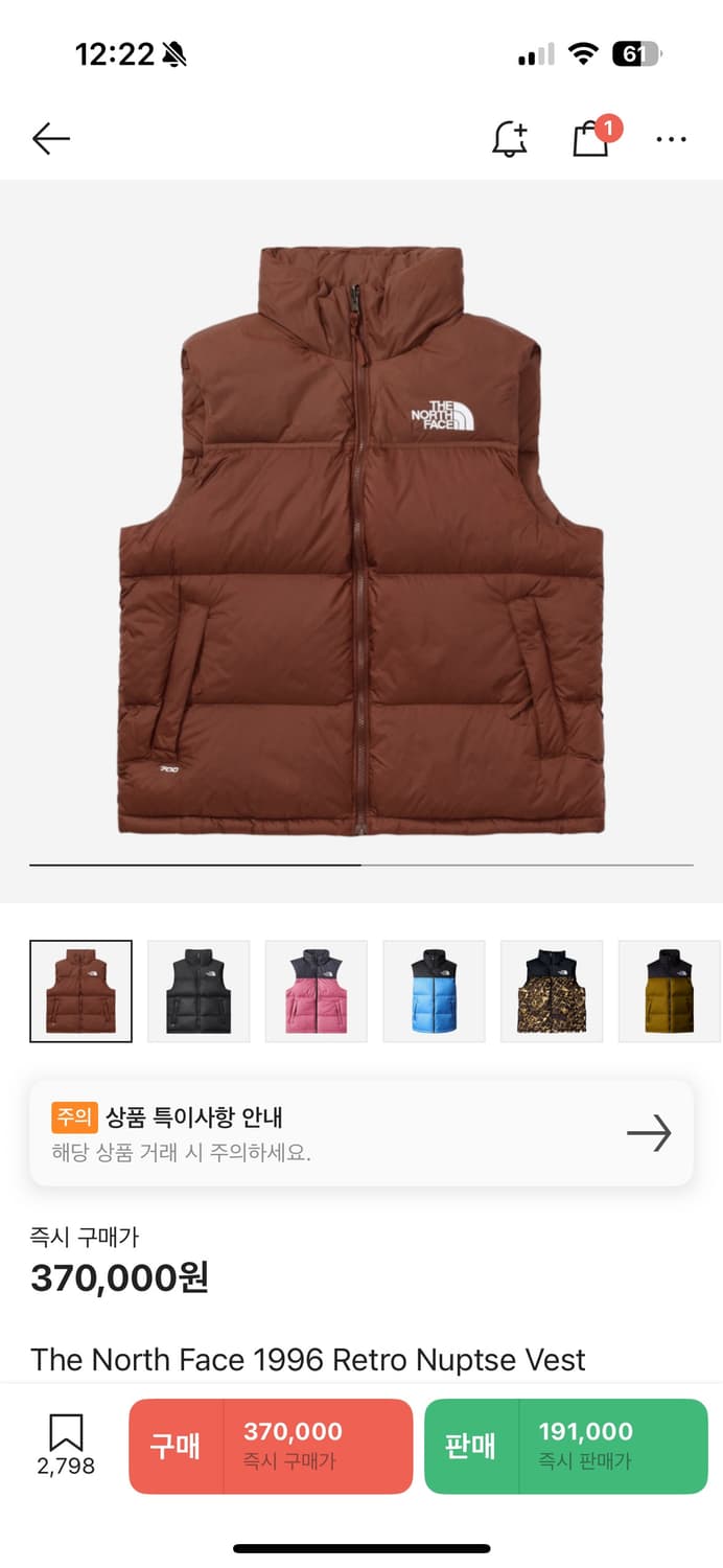 새상품 택 노스페이스1996 눕시 다크오크 컬러 모카무스 베스트패딩 상품이미지2