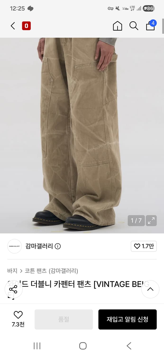 감마갤러리 / 와이드 더블니 카펜더 팬츠 / m 상품이미지2