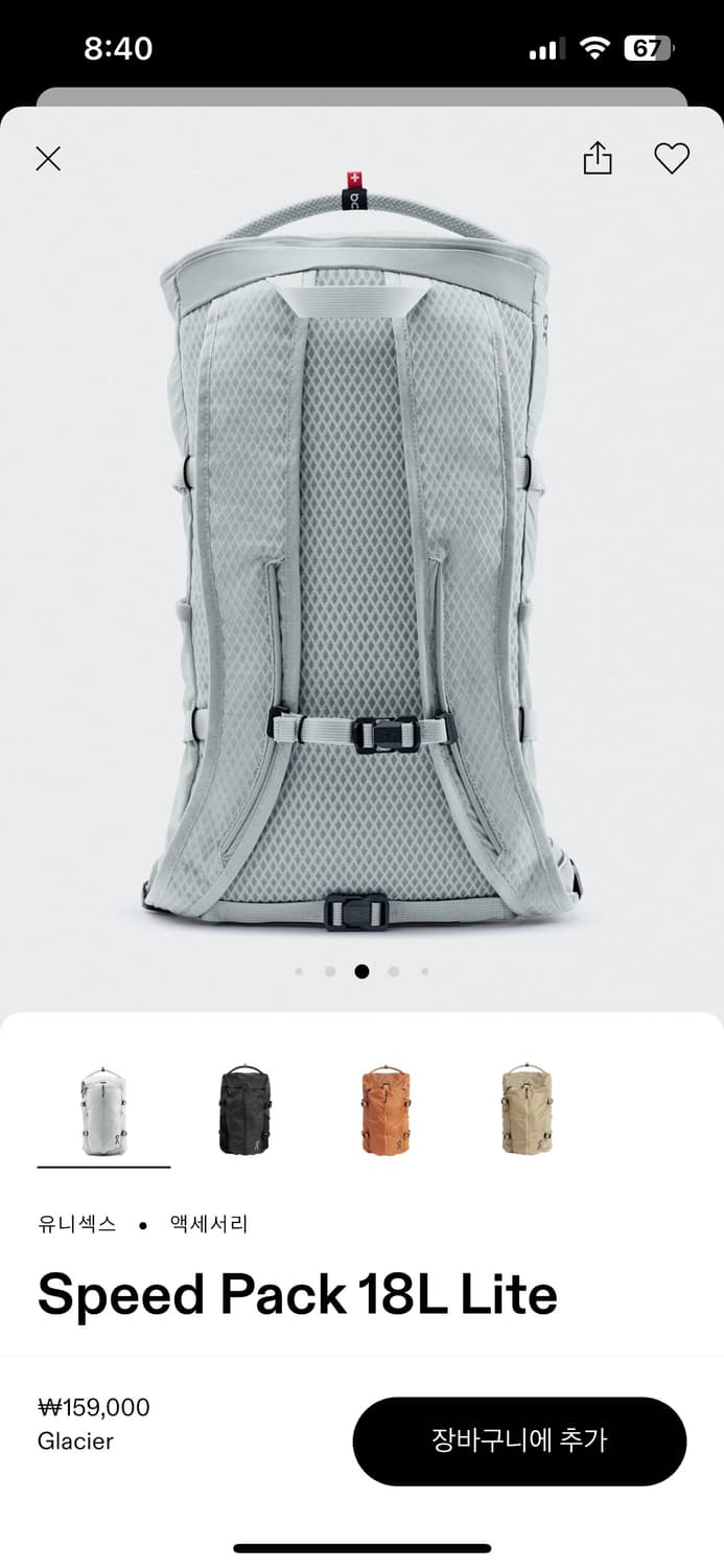 On 러닝 Speed Pack 18L Lite 상품이미지6