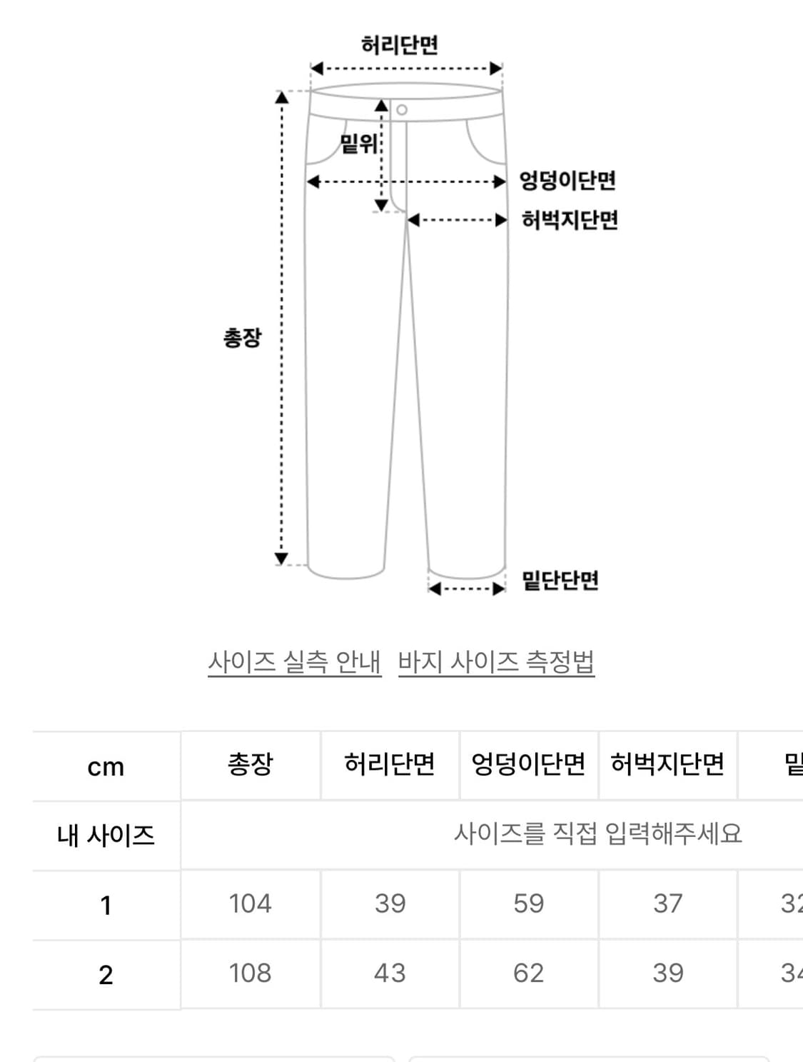 [아캄] 신치백 데님 팬츠 블랙 1사이즈 상품이미지6